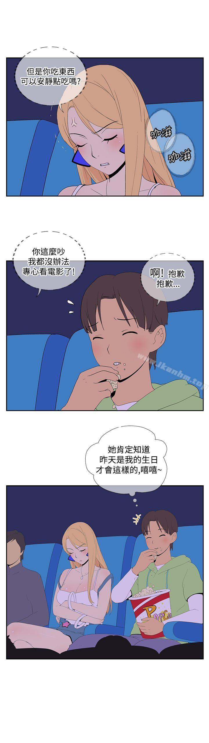 她的秘密空間 在线观看 第五十二話 漫画图片4