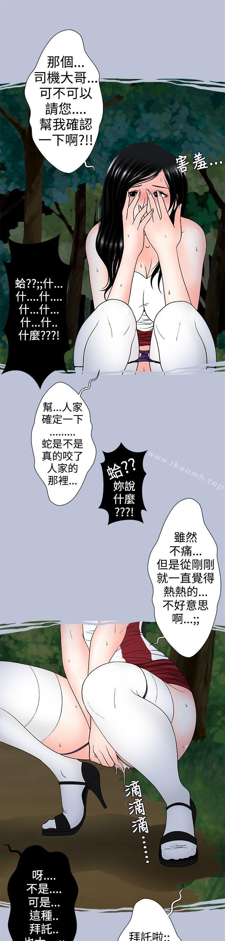 想入非非 在线观看 想入非非 炎炎夏日的性感兜風(下) 漫画图片9