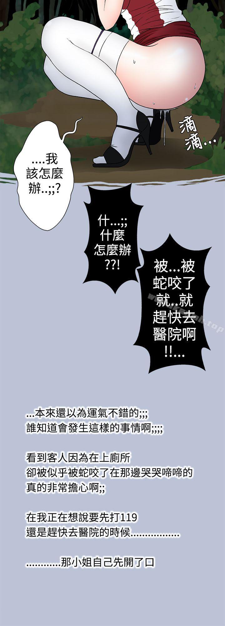 韩漫H漫画 想入非非  - 点击阅读 想入非非 炎炎夏日的性感兜风(下) 7