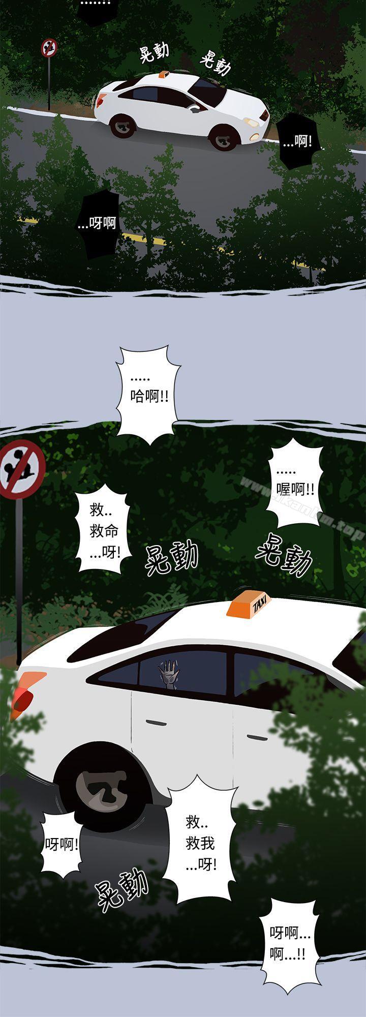 韩漫H漫画 想入非非  - 点击阅读 想入非非 炎炎夏日的性感兜风(上) 8