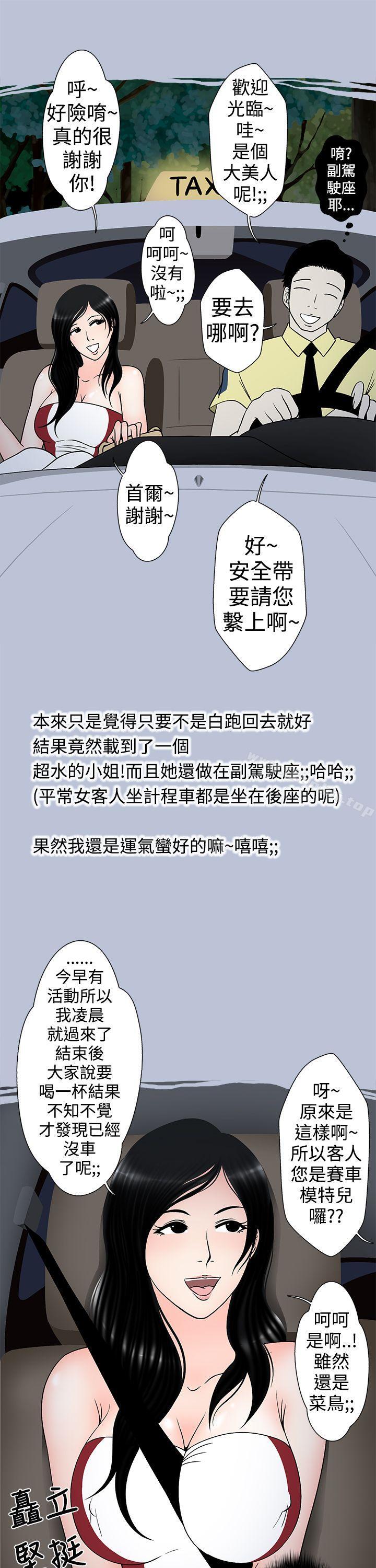 漫画韩国 想入非非   - 立即阅读 想入非非 炎炎夏日的性感兜風(上)第25漫画图片