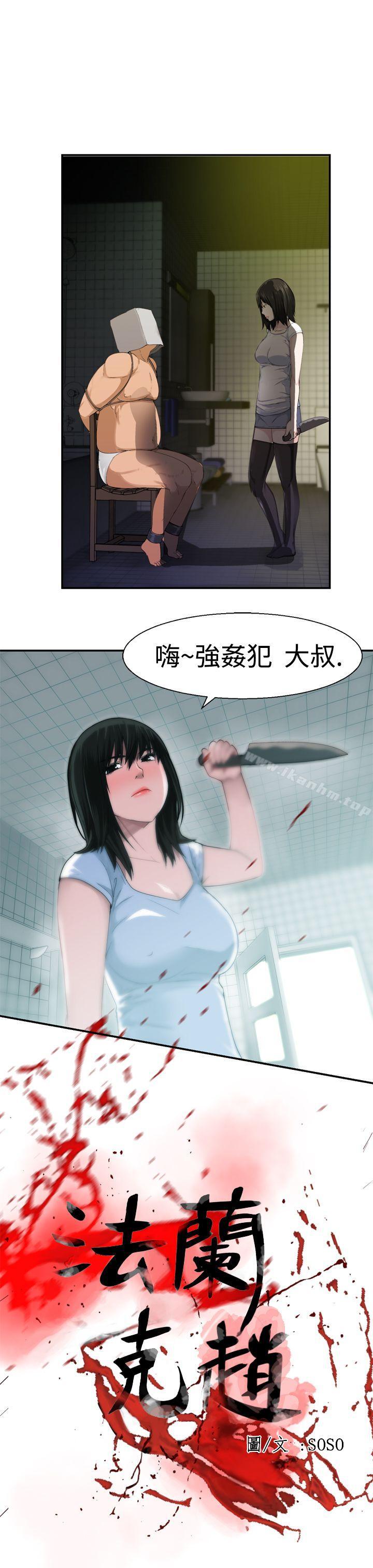 韩漫H漫画 为爱而生 法兰克赵  - 点击阅读 第18话 1