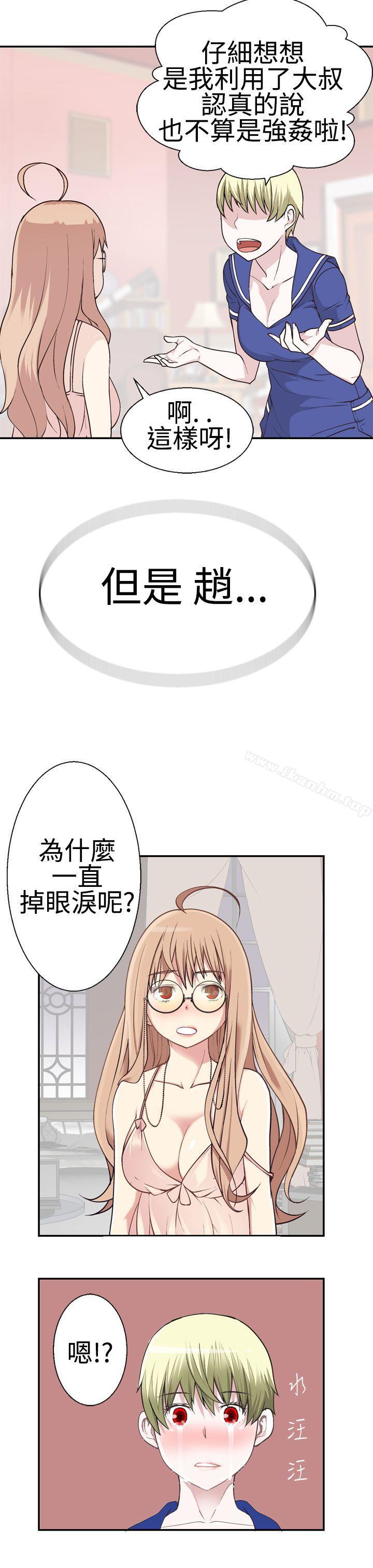 韩漫H漫画 为爱而生 法兰克赵  - 点击阅读 第18话 9