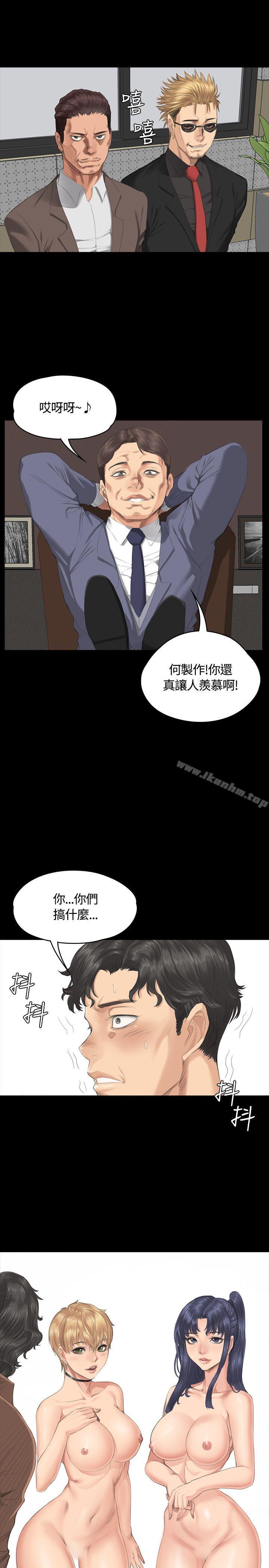 製作人:練習生 在线观看 第31話 漫画图片2