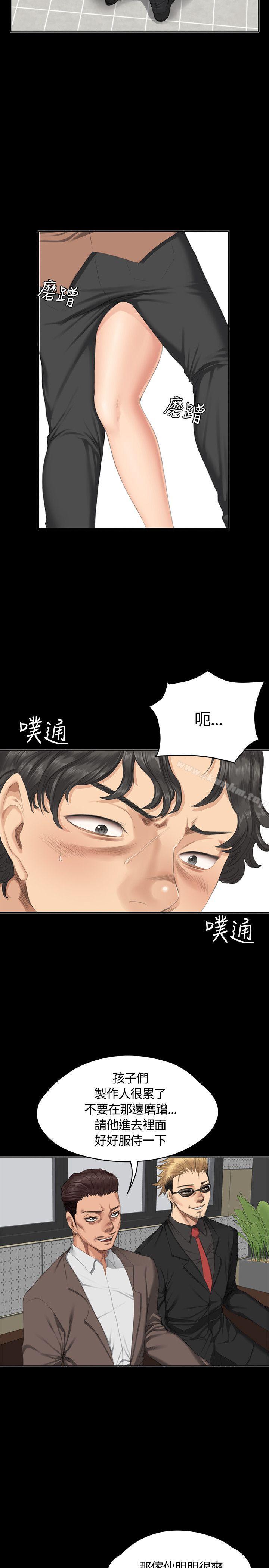 製作人:練習生 在线观看 第31話 漫画图片12