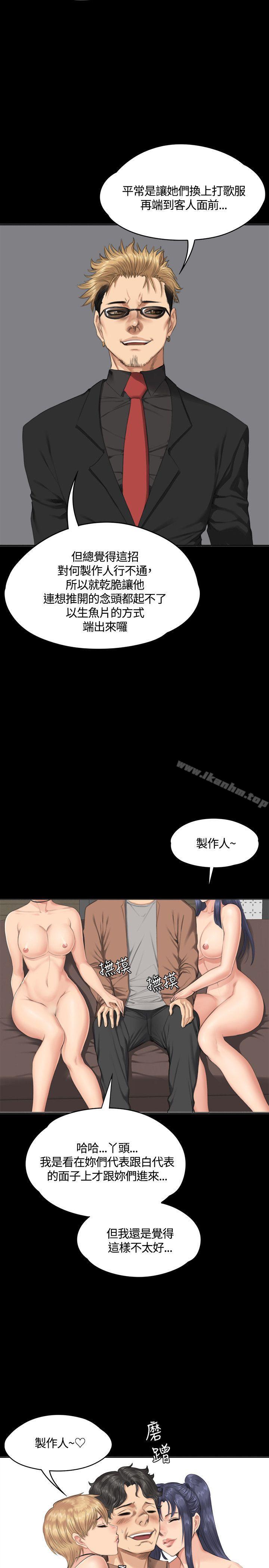 製作人:練習生漫画 免费阅读 第31话 17.jpg