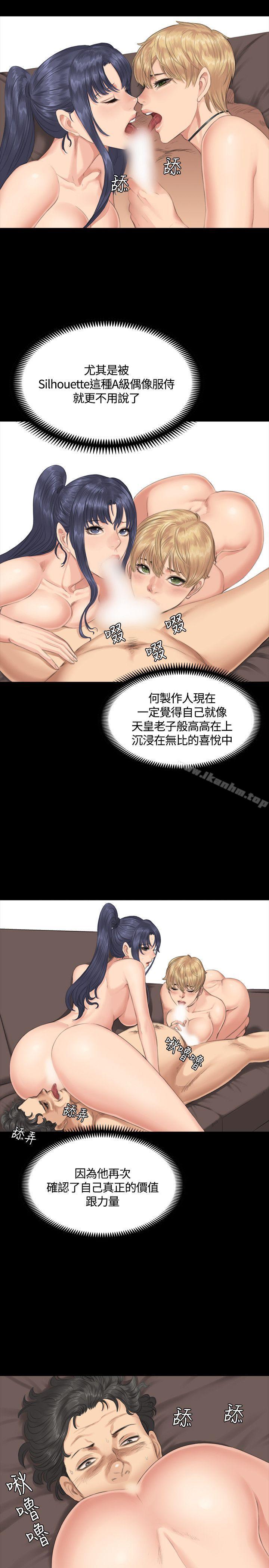 製作人:練習生 在线观看 第31話 漫画图片21