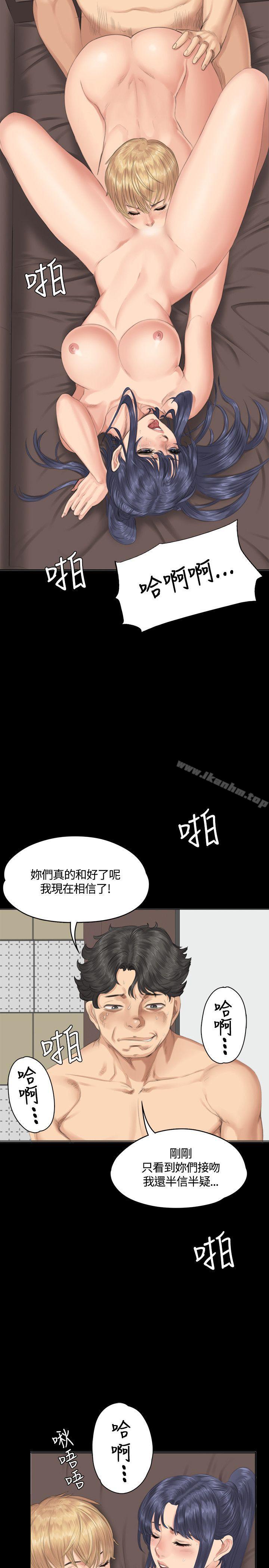 韩漫H漫画 製作人:练习生  - 点击阅读 第31话 25