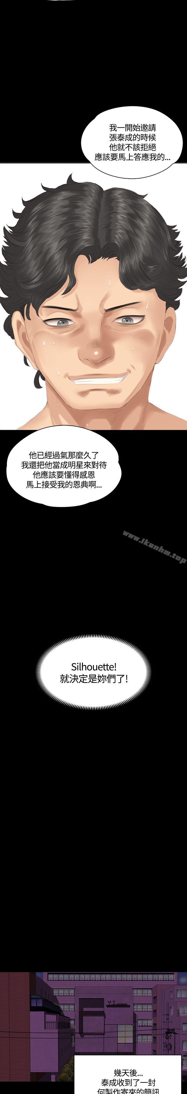 漫画韩国 製作人:練習生   - 立即阅读 第31話第28漫画图片