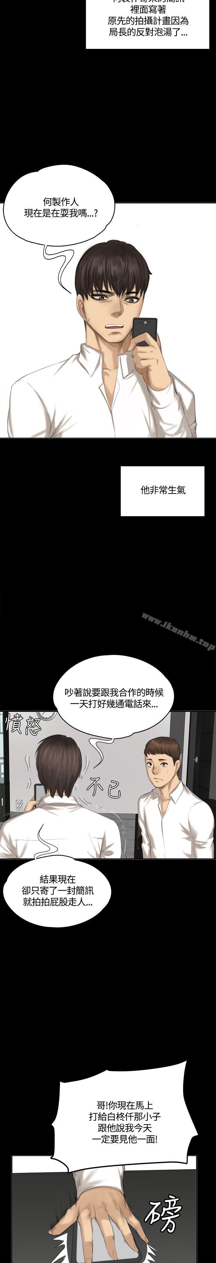 製作人:練習生 在线观看 第31話 漫画图片29