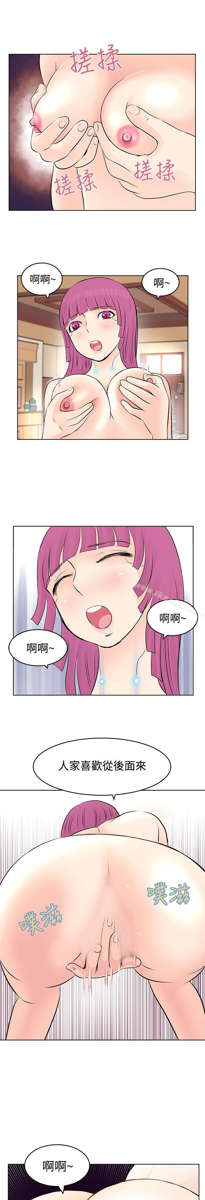 TouchTouch 在线观看 第8話 漫画图片3