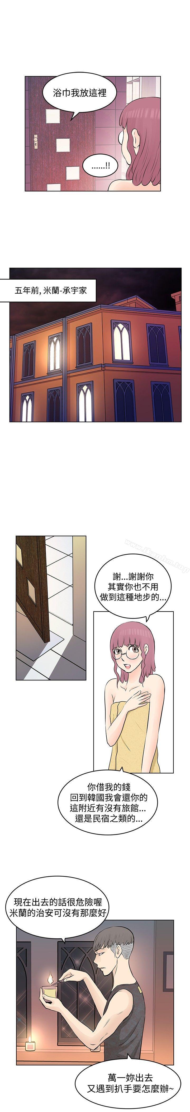 TouchTouch 在线观看 第8話 漫画图片13