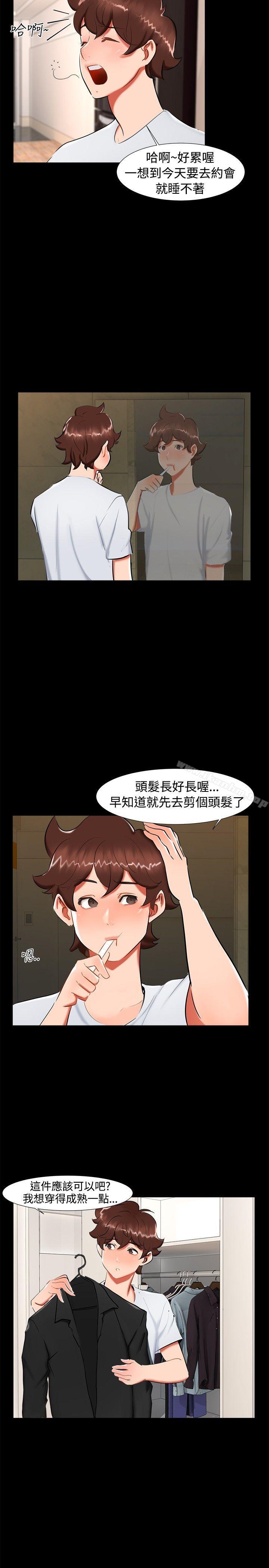 无眠之夜 第21話 韩漫图片2