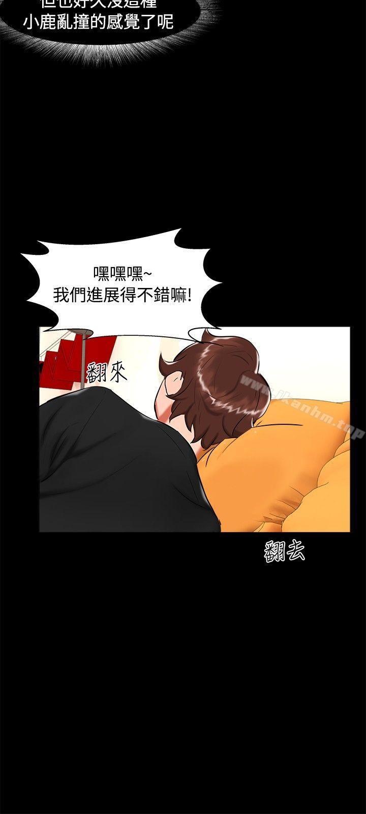 無眠之夜 在线观看 第21話 漫画图片18