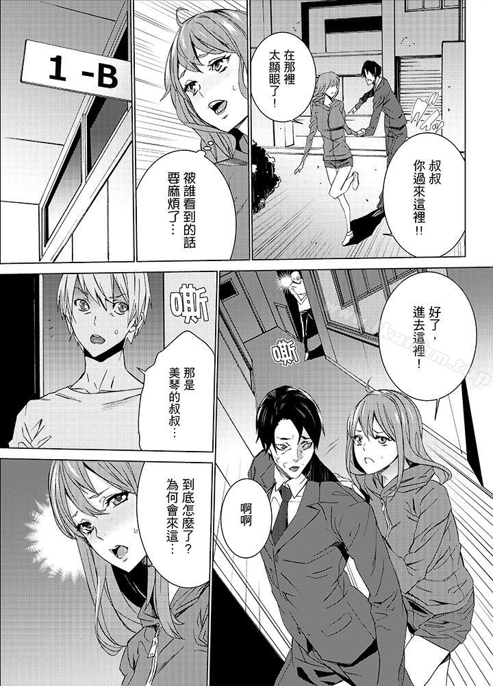 姪飼育漫画 免费阅读 第13话 4.jpg