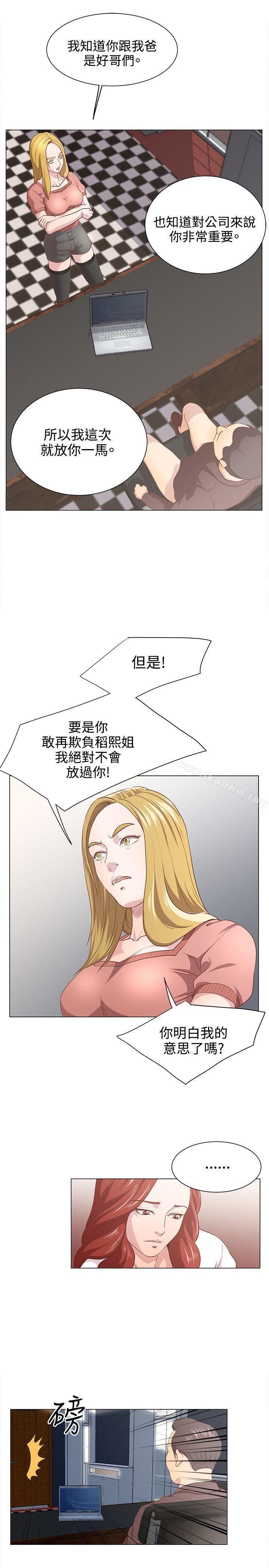 OFFICE TROUBLE 在线观看 第11話 漫画图片4