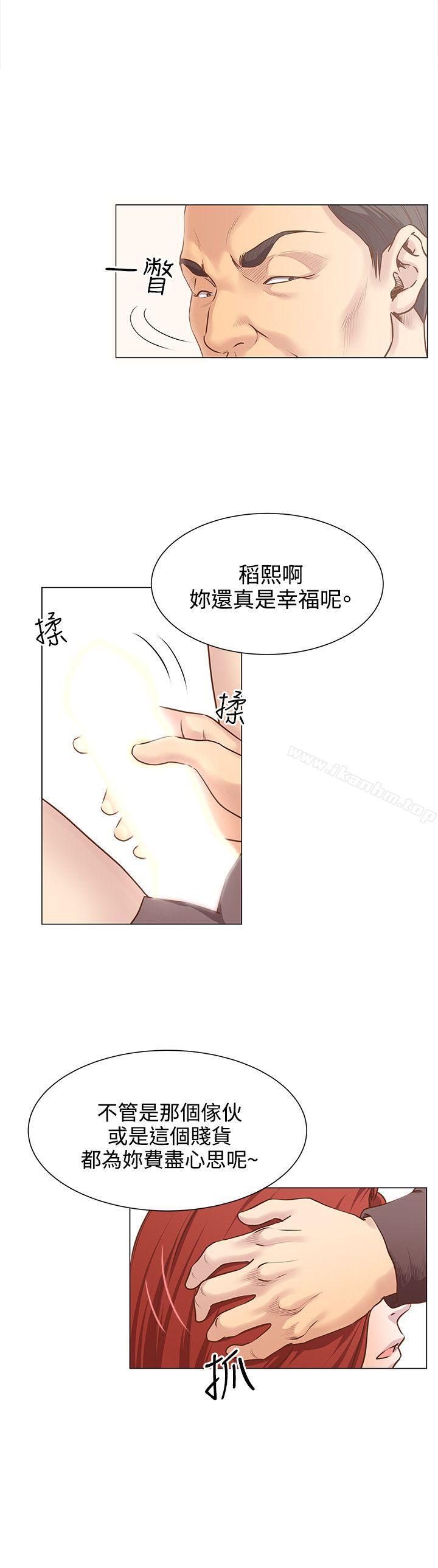 OFFICE TROUBLE漫画 免费阅读 第11话 5.jpg