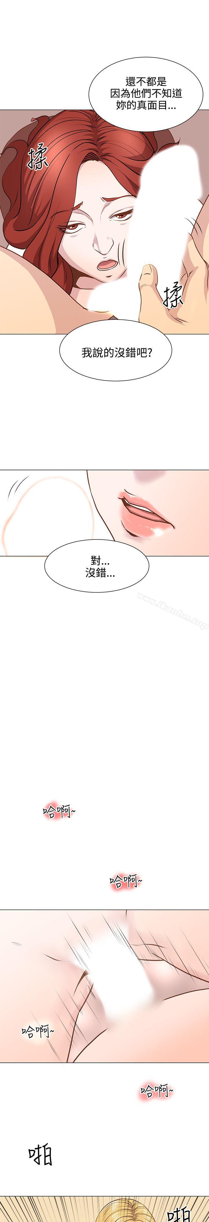 OFFICE TROUBLE 在线观看 第11話 漫画图片6