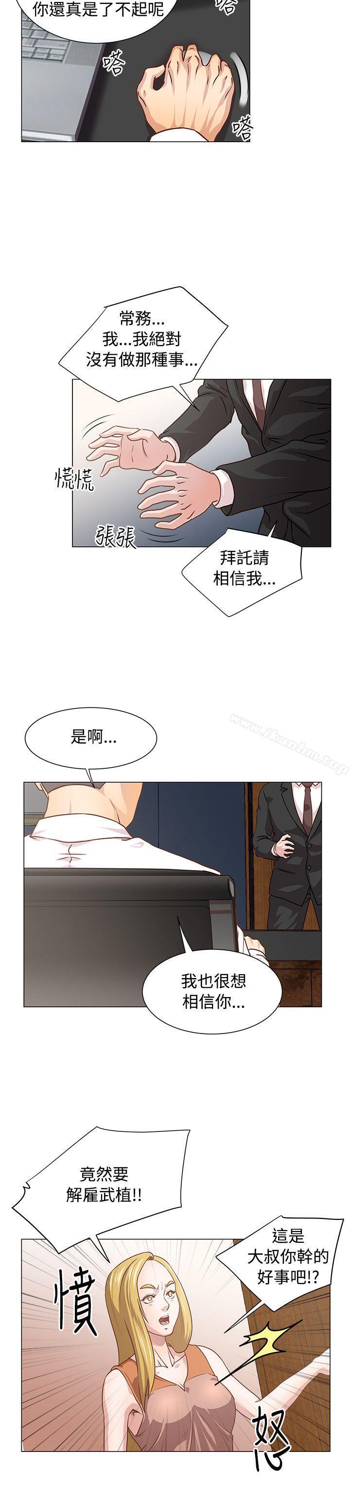 OFFICE TROUBLE 在线观看 第11話 漫画图片13