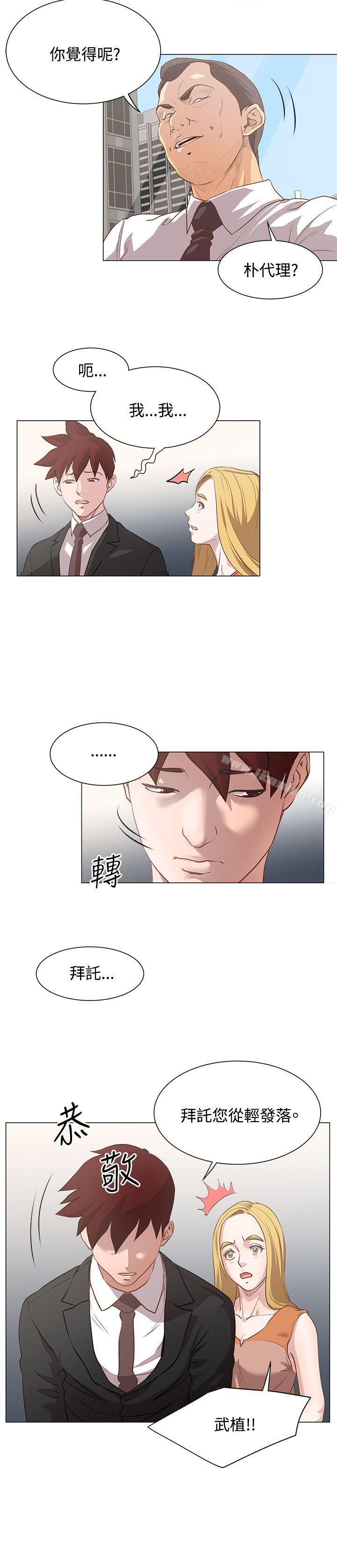 OFFICE TROUBLE 在线观看 第11話 漫画图片15