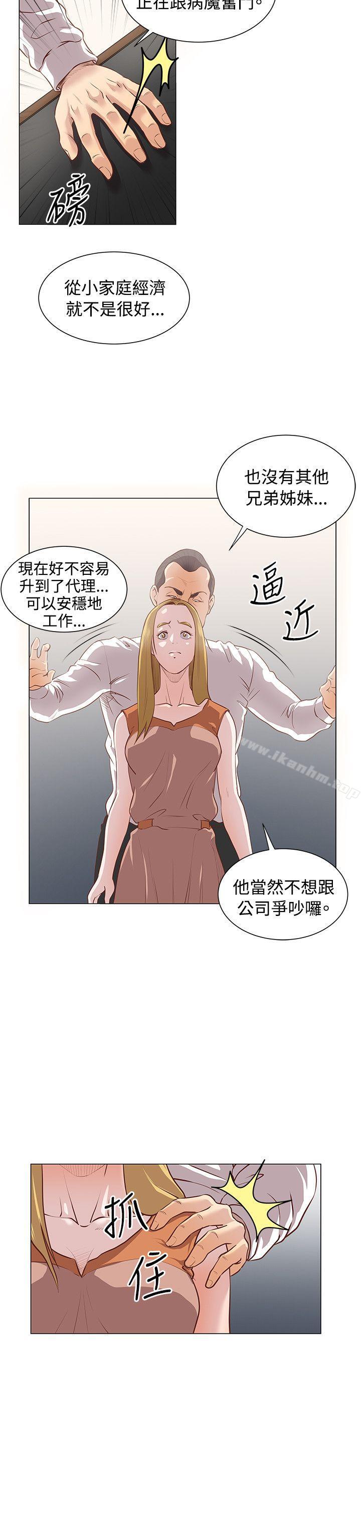 OFFICE TROUBLE 在线观看 第11話 漫画图片17