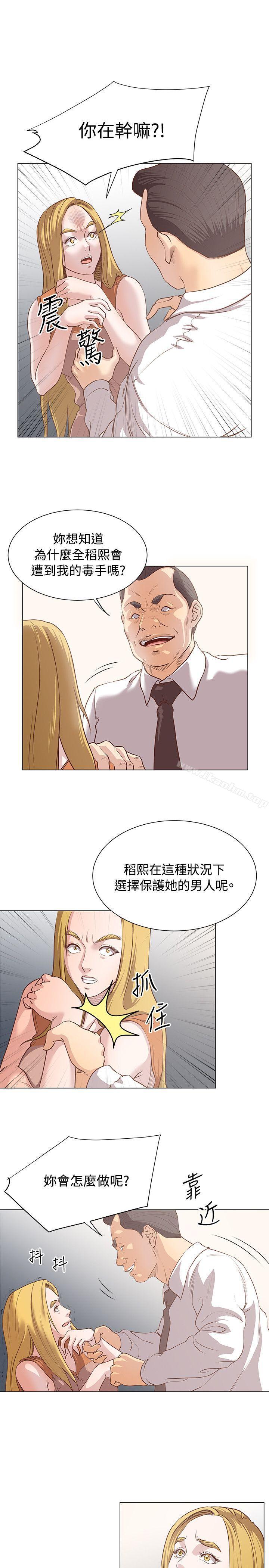 OFFICE TROUBLE漫画 免费阅读 第11话 18.jpg