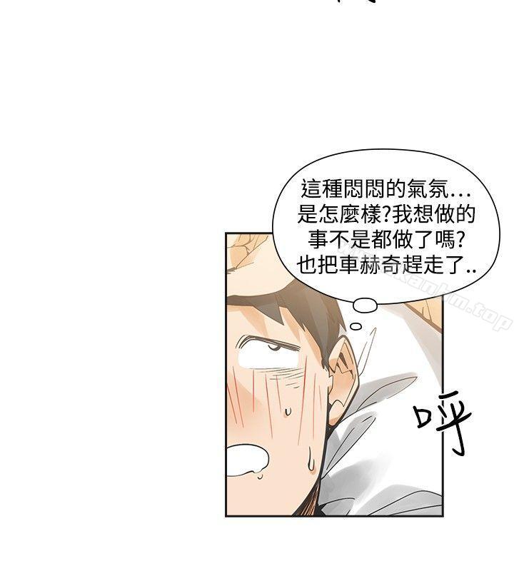 漫画韩国 二十再重來   - 立即阅读 第52話第2漫画图片