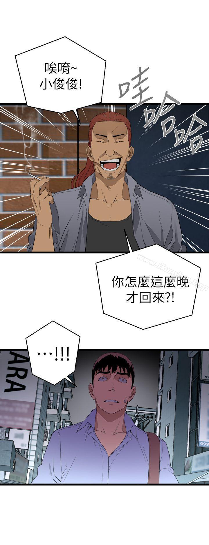 漫画韩国 食物鏈   - 立即阅读 第9話第1漫画图片