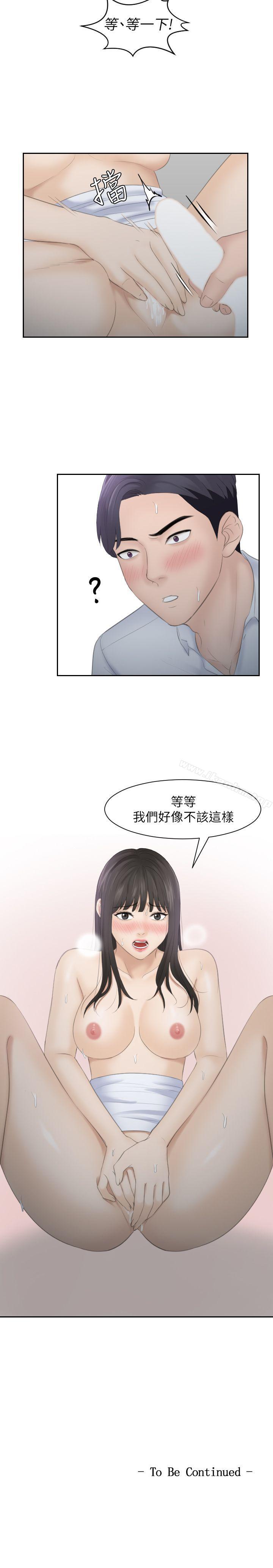 韩漫H漫画 熟女的滋味  - 点击阅读 第10话 24