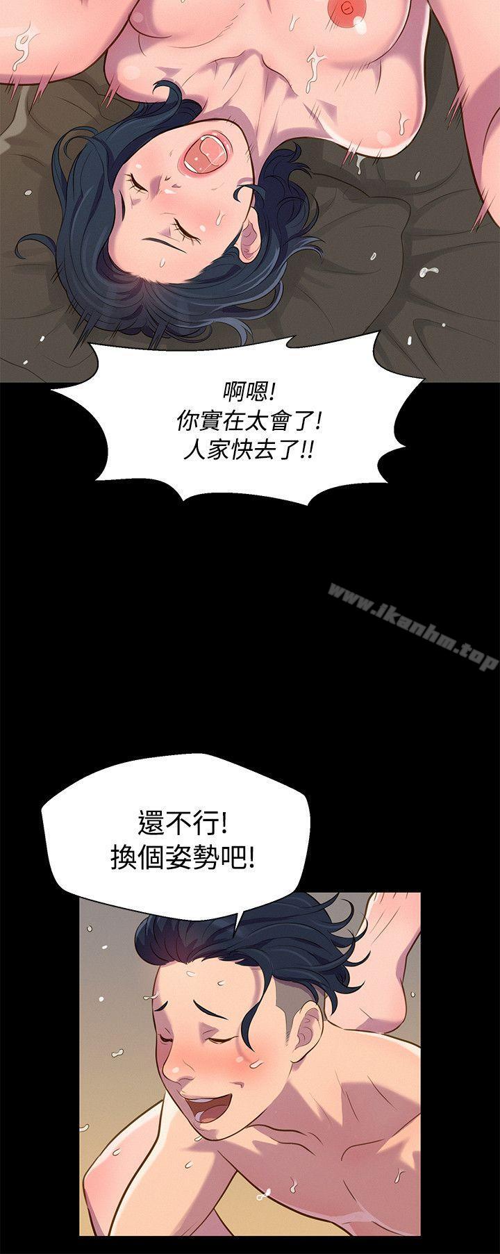 漫画韩国 不倫駕訓班   - 立即阅读 第20話第6漫画图片