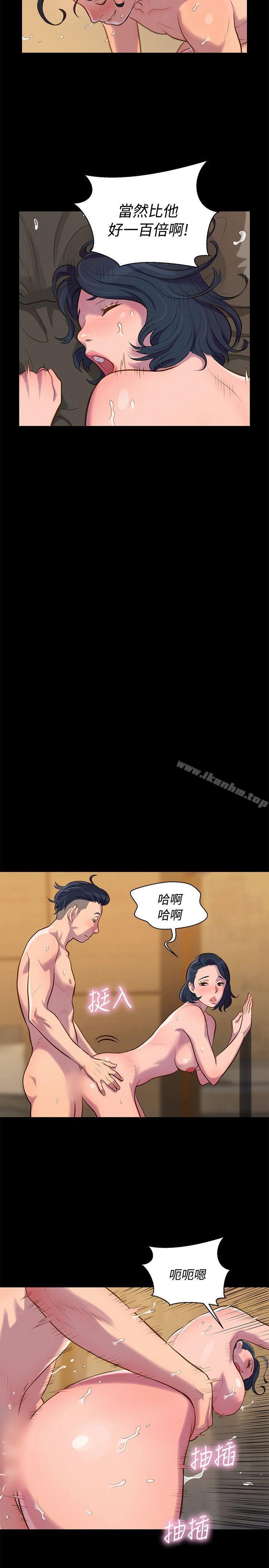 漫画韩国 不倫駕訓班   - 立即阅读 第20話第11漫画图片