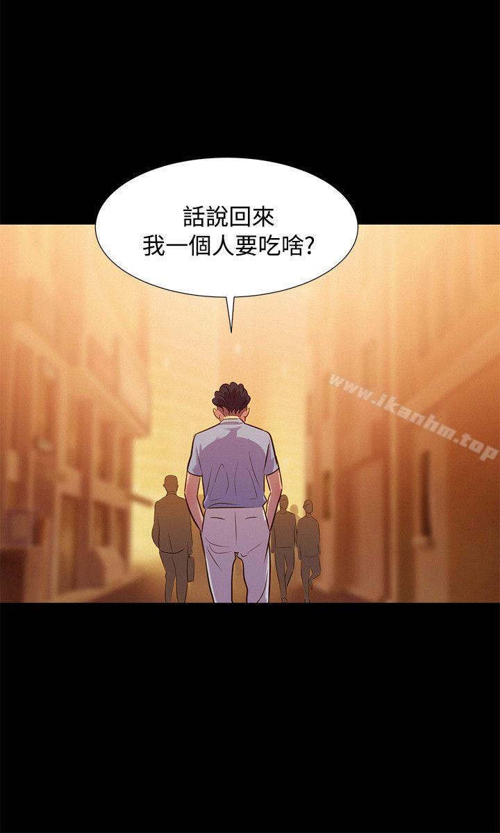 不倫駕訓班 在线观看 第20話 漫画图片18