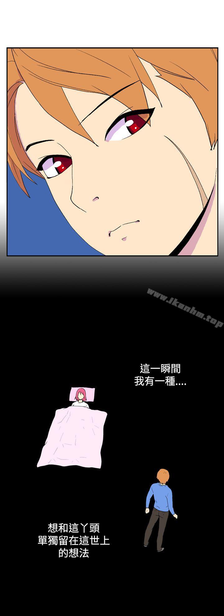 她的秘密空間漫画 免费阅读 她的秘密空间 最终话 9.jpg