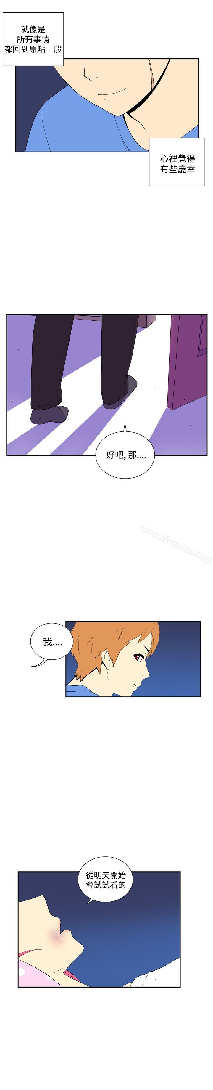 她的秘密空間漫画 免费阅读 她的秘密空间 最终话 11.jpg