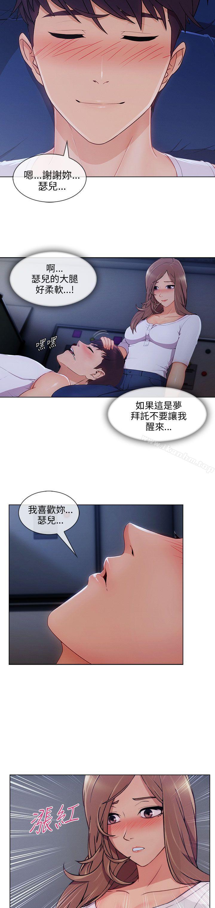 韩漫H漫画 湘亚:积极追求攻势  - 点击阅读 第21话 24