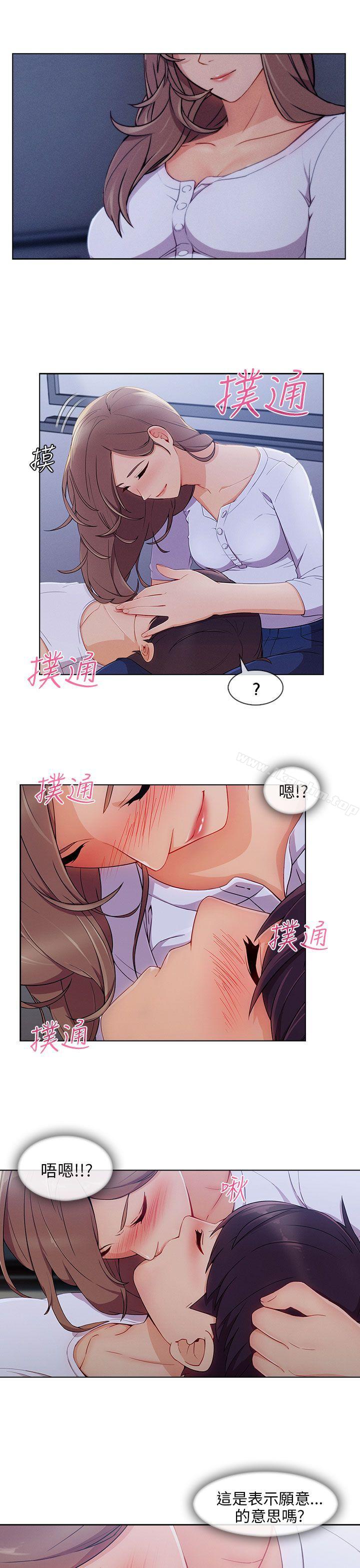 漫画韩国 湘亞:積極追求攻勢   - 立即阅读 第21話第26漫画图片