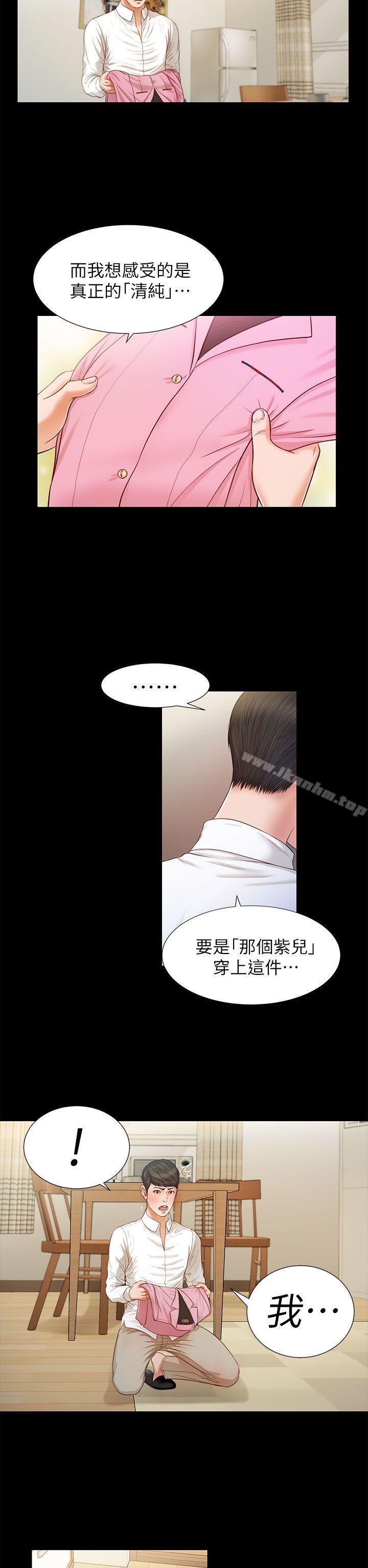 漫画韩国 流浪貓   - 立即阅读 第15話第7漫画图片