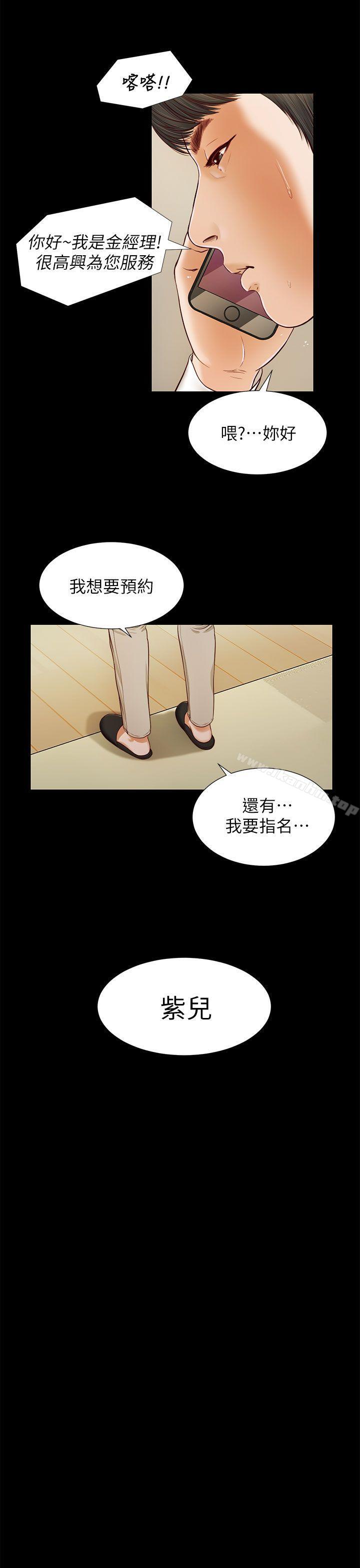 流浪貓漫画 免费阅读 第15话 14.jpg