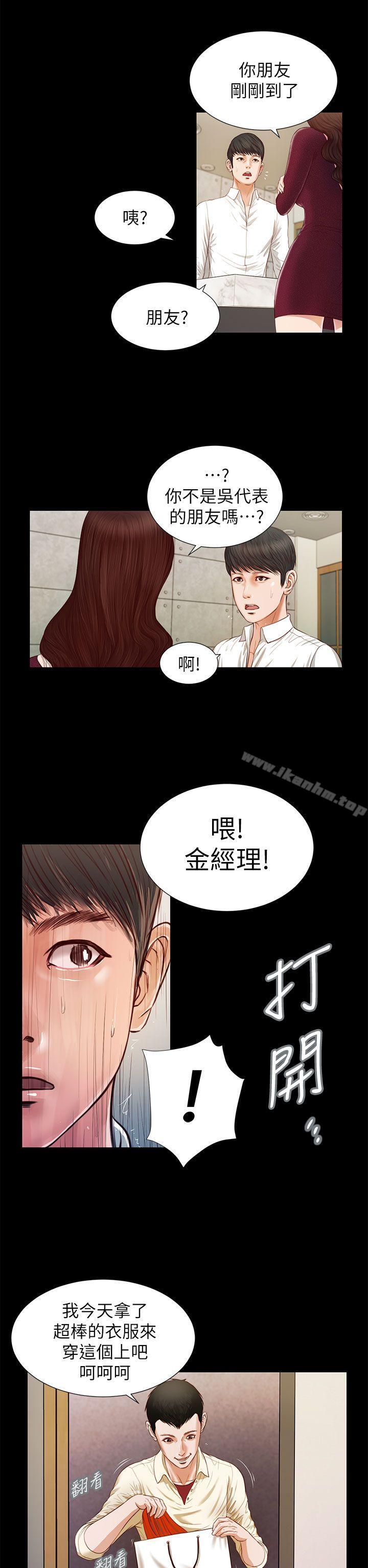 漫画韩国 流浪貓   - 立即阅读 第15話第19漫画图片