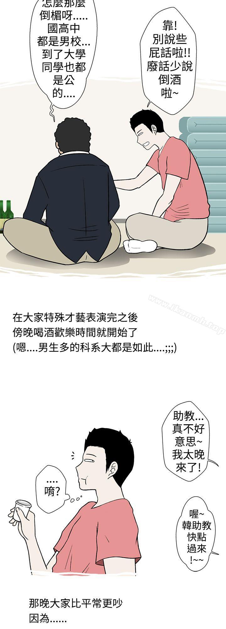 韩漫H漫画 想入非非  - 点击阅读 想入非非 助教的特别新生教育(上) 19