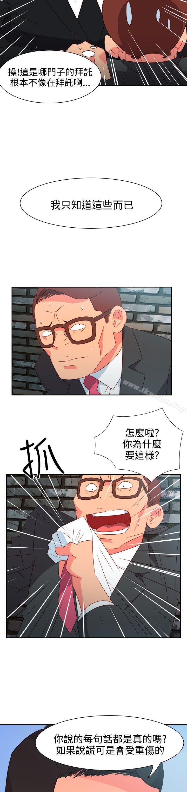 漫画韩国 情慾靈藥   - 立即阅读 第51話第12漫画图片