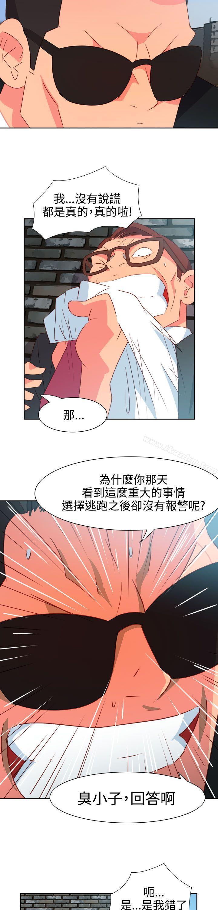 情慾靈藥 在线观看 第51話 漫画图片13