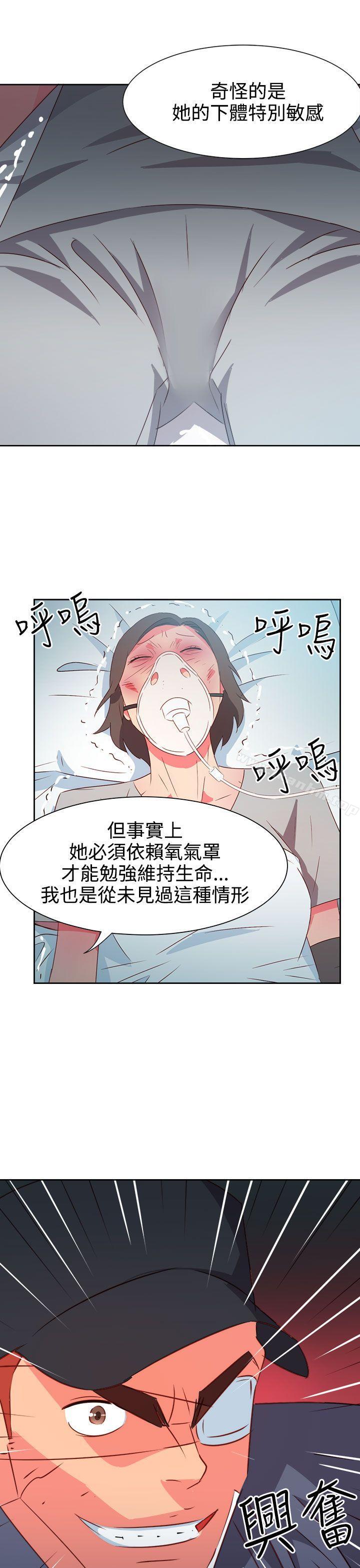 情慾靈藥 在线观看 第51話 漫画图片18