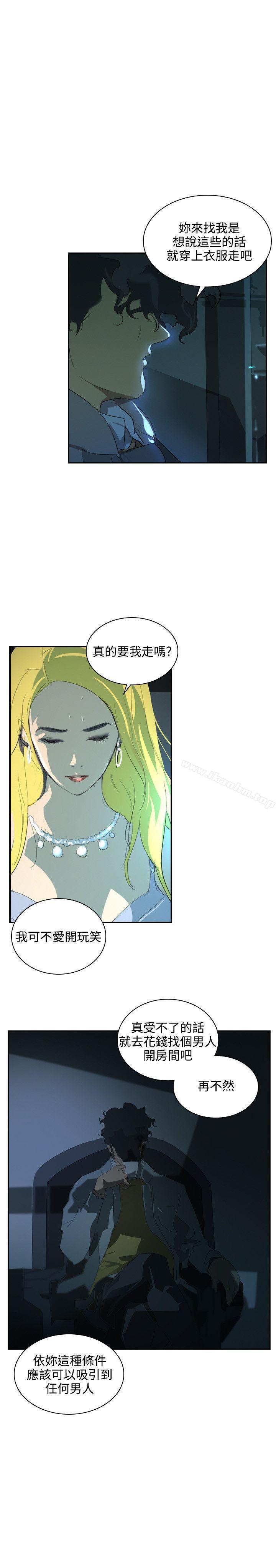 延希(又名美丽蜕变)漫画 免费阅读 第37话 3.jpg