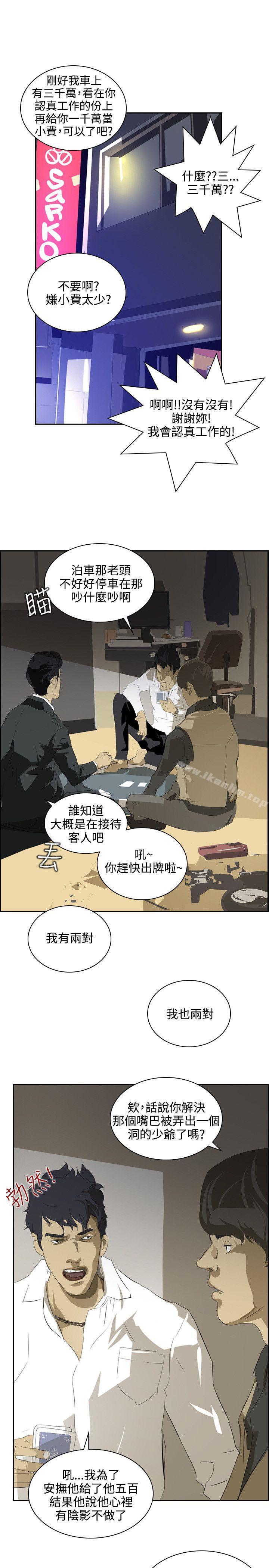 延希(又名美丽蜕变)漫画 免费阅读 第37话 13.jpg