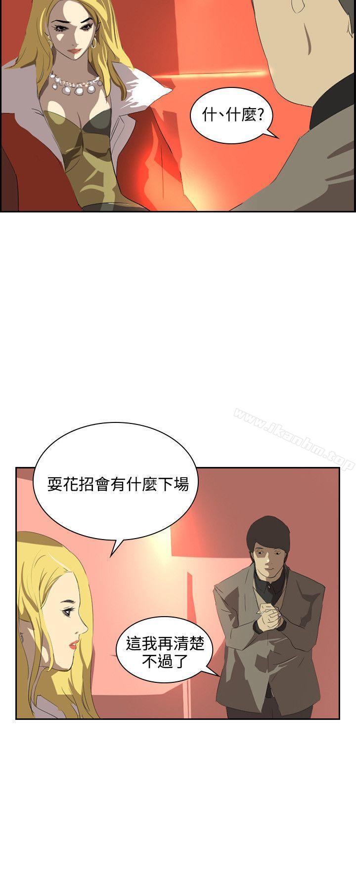 延希(又名美丽蜕变)漫画 免费阅读 第37话 21.jpg