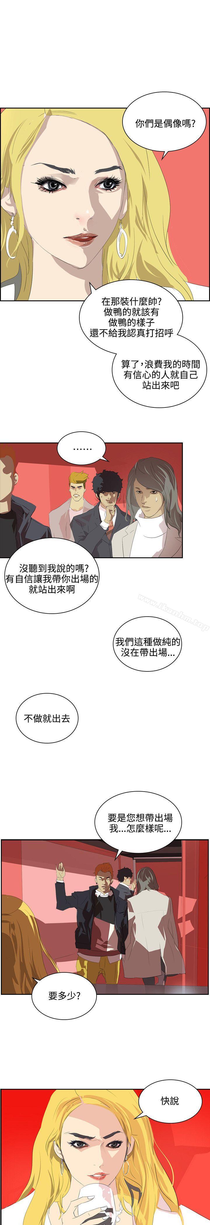 延希(又名美丽蜕变)漫画 免费阅读 第37话 23.jpg