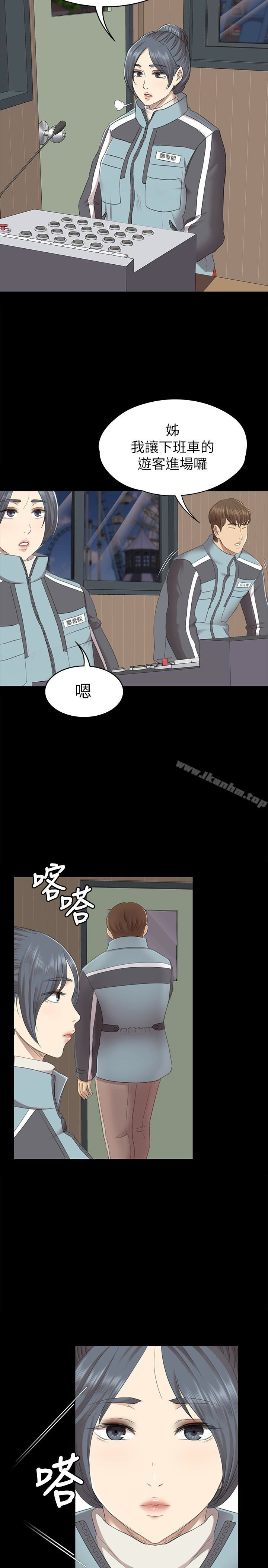 KTV情人 在线观看 第67話-料想不到的訪客 漫画图片5