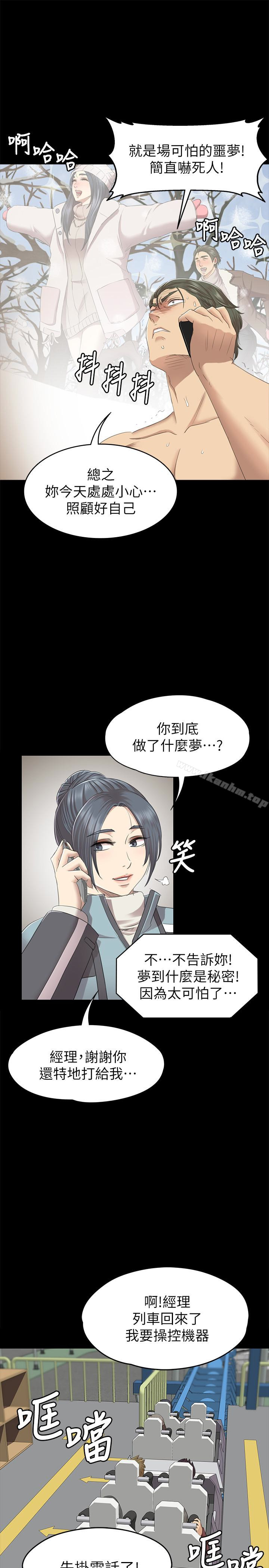 韩漫H漫画 KTV情人  - 点击阅读 第67话-料想不到的访客 12