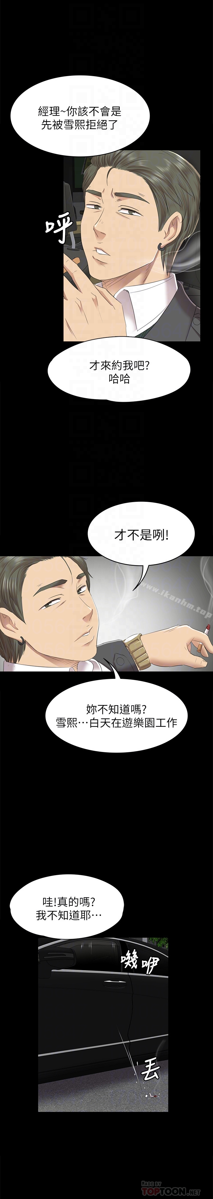 漫画韩国 KTV情人   - 立即阅读 第67話-料想不到的訪客第19漫画图片